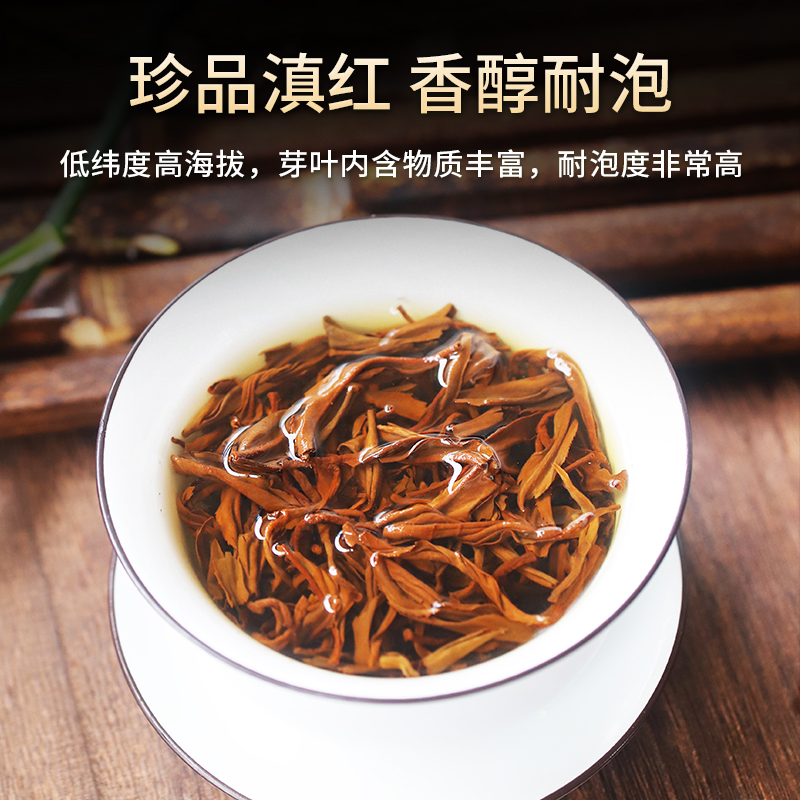 山香名饮滇红茶云南凤庆春茶2024新茶叶高山古树红茶特浓香级口粮 - 图2