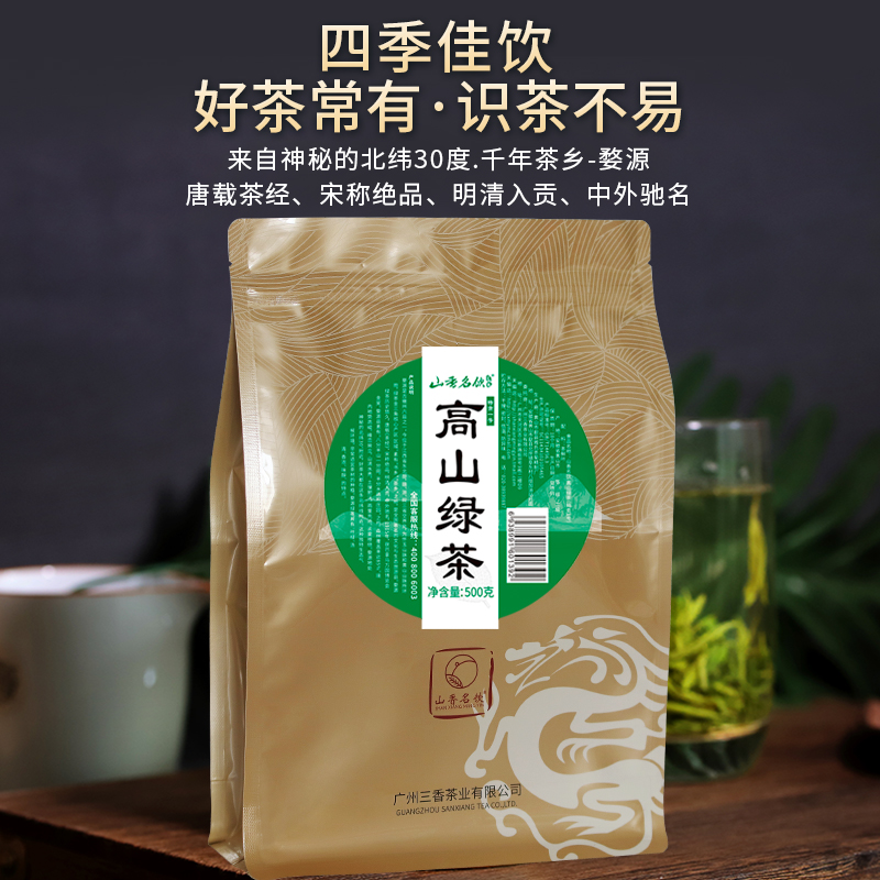 山香名饮特贡1号高山绿茶新茶叶婺源绿茶香浓耐泡级口粮春茶-图3