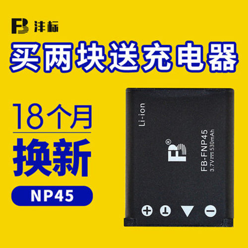 适用爱国者数码相机电池数据线充电器DV摄像机座充电头直充配件-图0