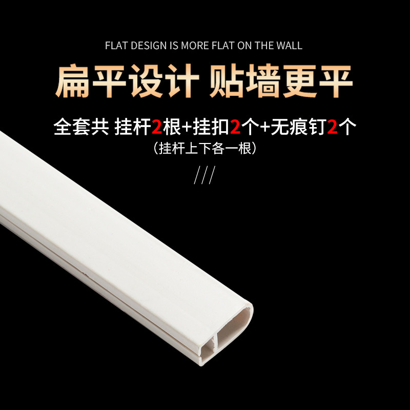 包邮1.1米地图专用塑料挂杆装饰画挂杆可拆卸夹2条,淘宝优惠券,粉丝福利购,淘宝优惠卷