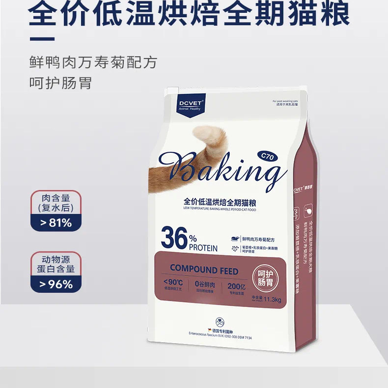 那非普猫粮呵护肠胃C70大包装11.3kg无谷低敏营养鲜鸭肉配方猫粮,淘宝优惠券,粉丝福利购,淘宝优惠卷
