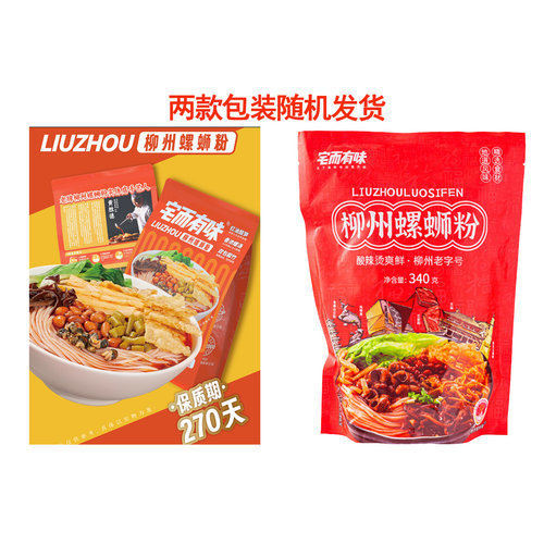 宅而有味螺蛳粉广西柳州大份量340g*5原味袋装正宗酸辣粉螺丝粉 - 图2