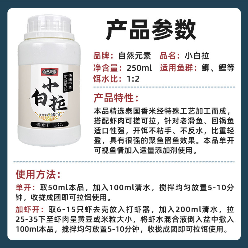 小白拉米饭拉饵虾肉拉饵无限回锅鱼滑口鱼黑坑老滑鱼钓鱼饵料鲫鲤,淘宝优惠券,粉丝福利购,淘宝优惠卷