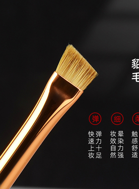 红袖H19小号斜角眉粉刷