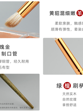 凌雀LQ-20细节高光晕染刷