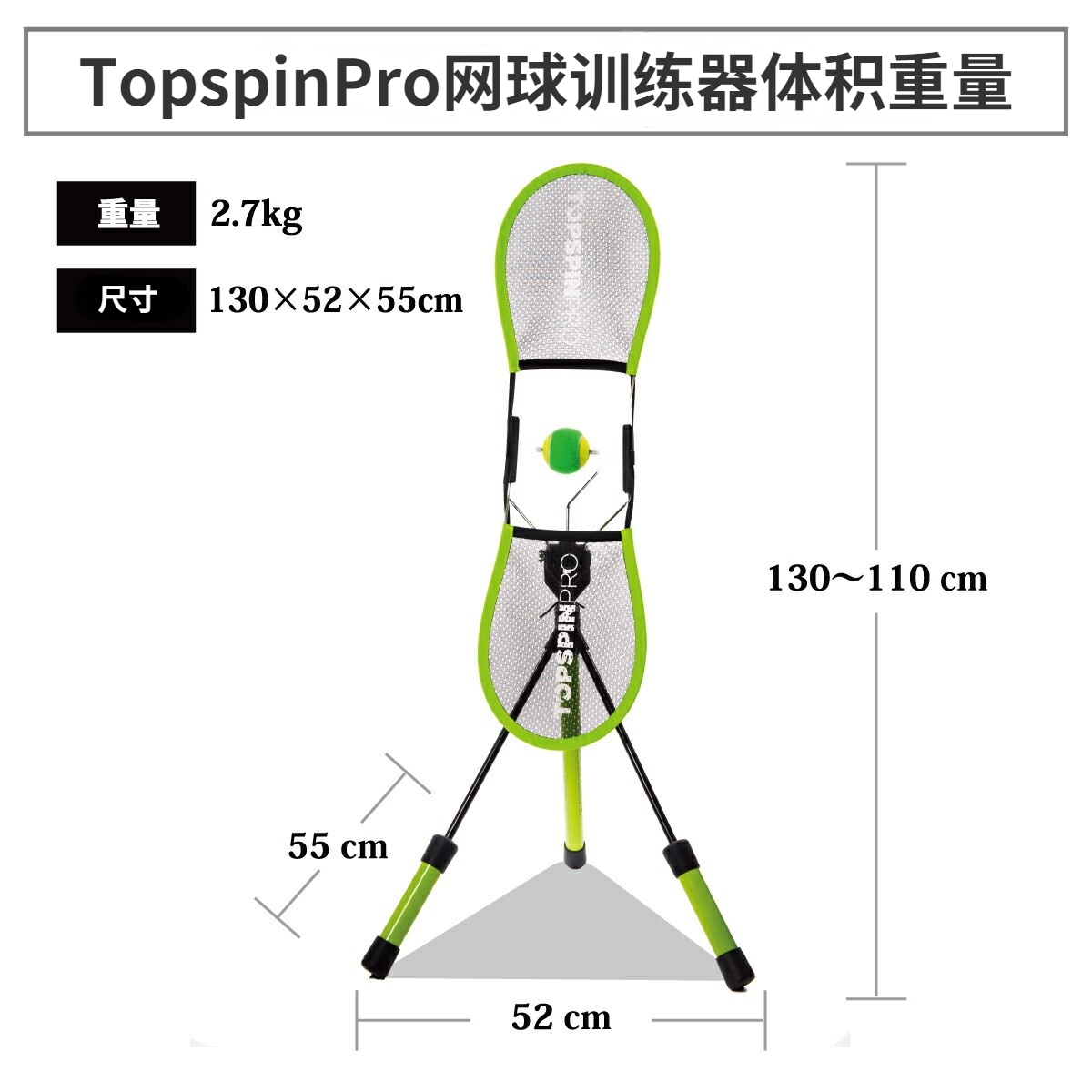 topspinpro网球上旋挥拍训练器专业教练推荐儿童成人单人练习器材 - 图2