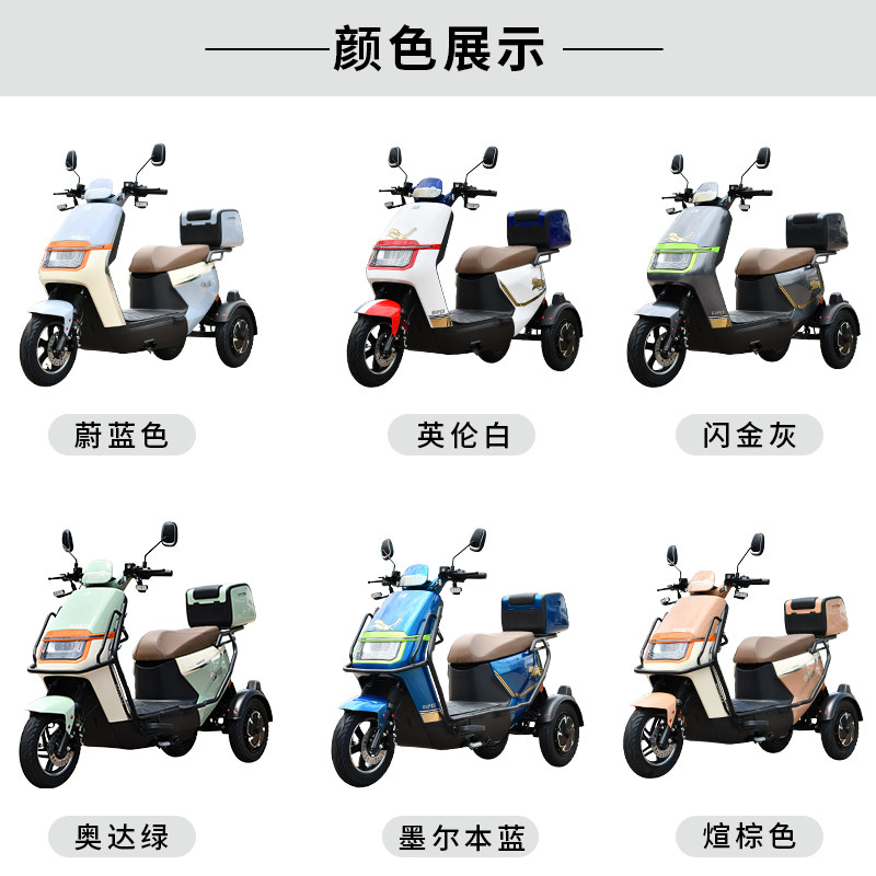 众星不倒翁电动三轮车家用成人接送孩子代步车外卖高速电瓶摩托车