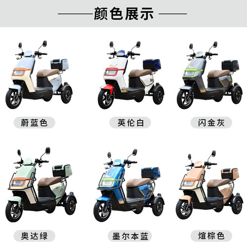 众星不倒翁电动三轮车家用成人接送孩子代步车外卖高速电瓶摩托车 - 图2