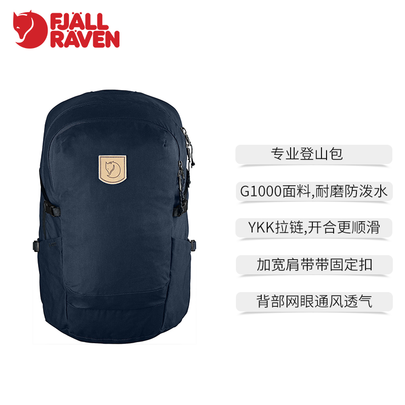 Fjallraven/北极狐G-1000男女户外大容量多功能登山包双肩包27123-图0