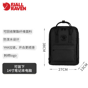 Fjallraven/北极狐Re-kanken情侣户外运动包登山双肩包23548