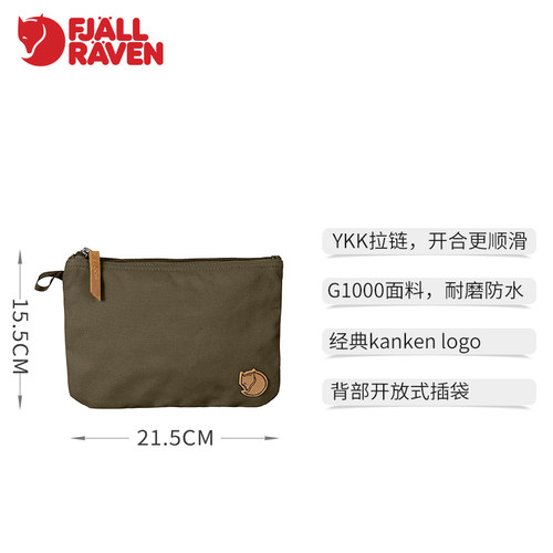 Fjallraven/北极狐户外便携G-1000收纳化妆包工具手拿包笔袋24215 - 图0
