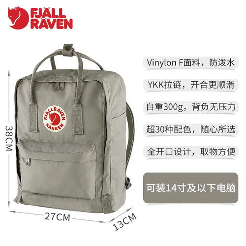 fjallraven瑞典北极狐双肩包kanken书包女电脑背包官方旗舰23510 - 图0