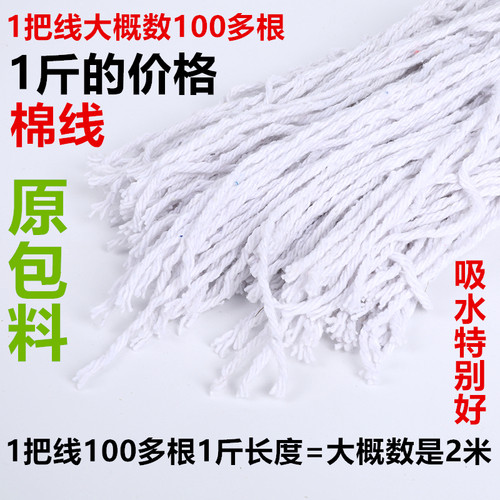 div手工做墩布拖把配件纯棉线吸水毛巾条纳米无纺布纤维布头布条 - 图3