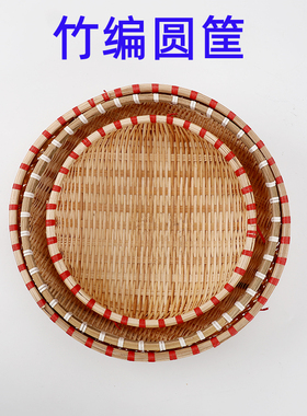 农家手工竹编制品圆筐笸箩簸箕