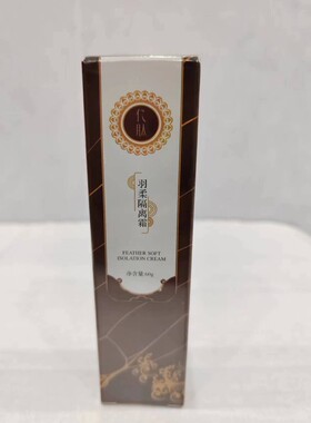 亿肽蝶变修护霜舒缓修护敏感肌