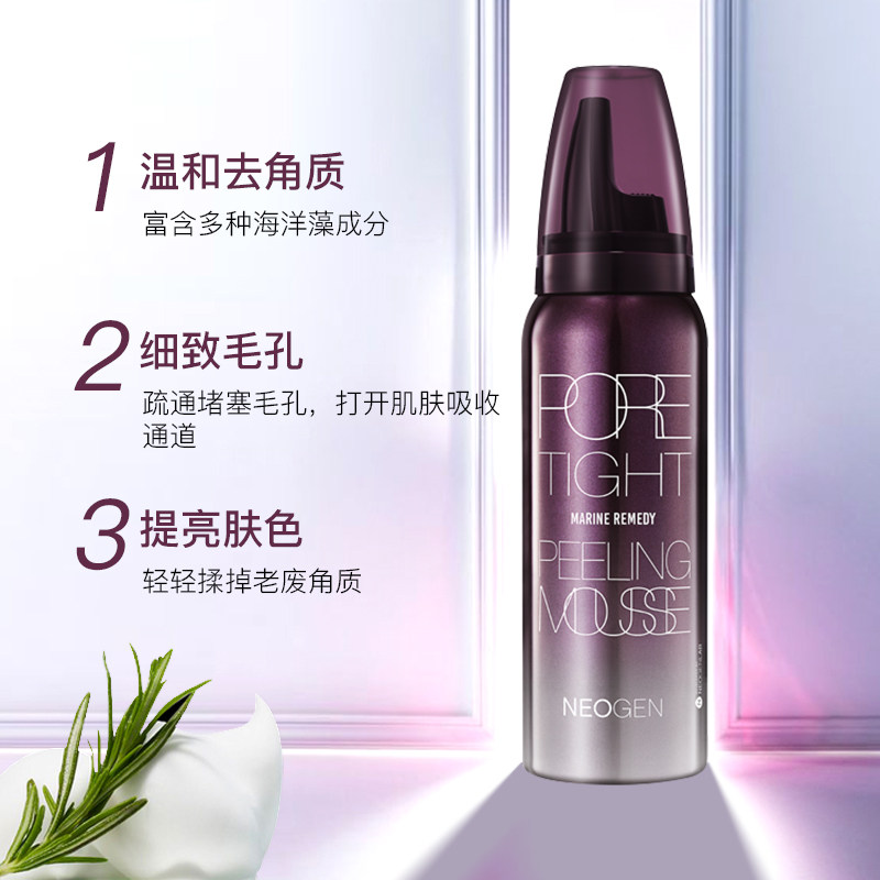 韩国neogen妮珍去角质慕斯面部女 坤妮海外面部磨砂/去角质