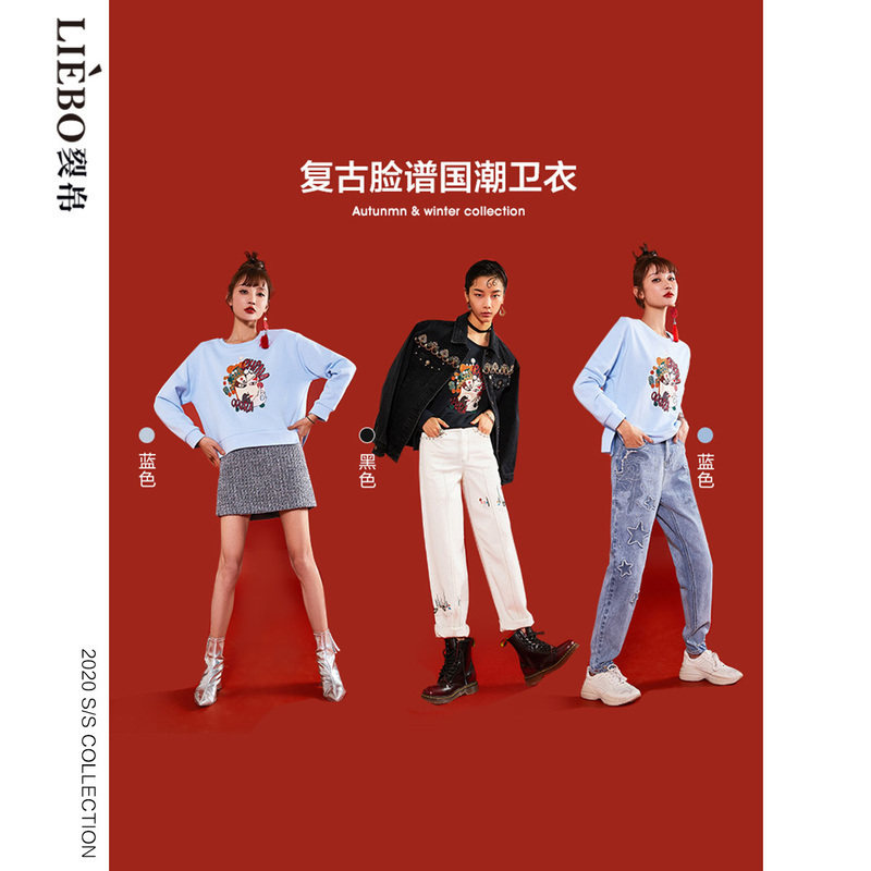  裂帛立天卫衣/绒衫