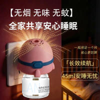 【兰古仕】火箭头三液一器无味电热蚊香液