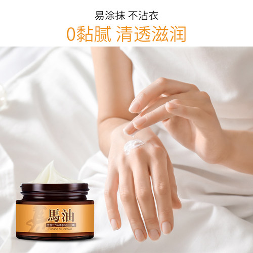 马油护手霜脚后跟干燥裂口膏防裂开裂护手足裂口粗糙保湿滋润 - 图1