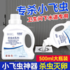 【下水道神器】小飞虫灭杀剂500ML