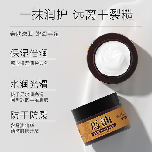 马油护手霜防干裂滋润补水保湿脚后跟裂口手足防裂口粗糙防裂膏 - 图1