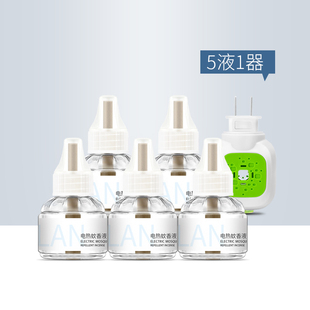 【5液+1器】兰古仕电热蚊香液