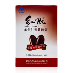 红帆R番茄红素软胶囊 500mg/粒*60粒新疆蕃茄红素抗氧化保健品