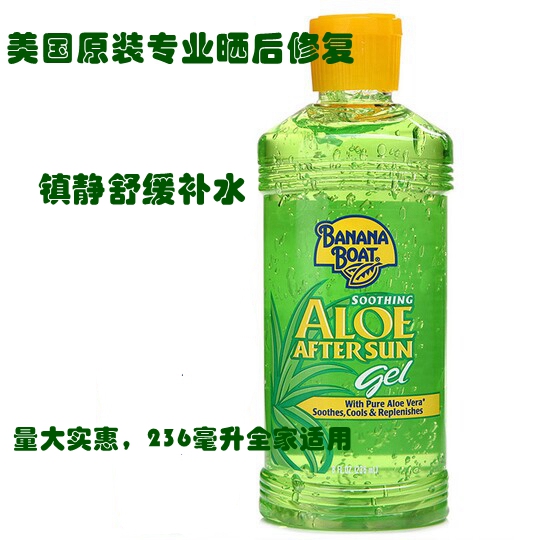 新批次 17 曬后修復蘆薈膠 SPF100 香蕉船運動防曬噴霧 海島高原浮潛 新批次 17 曬后修復蘆薈膠 SPF100 香蕉船運動防曬噴霧 海島高原浮潛
