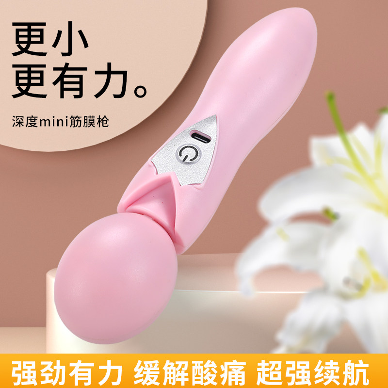 Mini按摩筋膜枪女便携高频震动缓解疲劳运动按摩器6档调节,淘宝优惠券,粉丝福利购,淘宝优惠卷