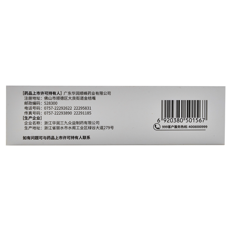 999铝碳酸镁咀嚼片32片慢性胃炎胃痛胃灼热感烧心酸性嗳气饱胀 - 图0