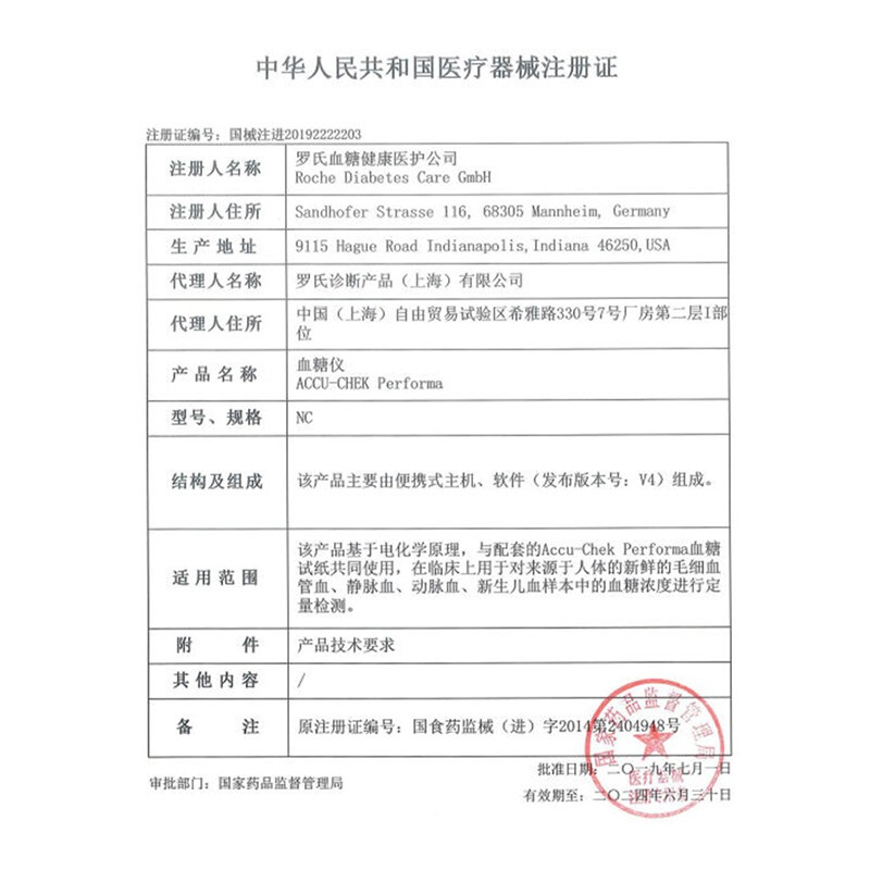 罗氏血糖试纸家用血糖测试仪卓越金采血糖仪糖尿病试条采血针 - 图2