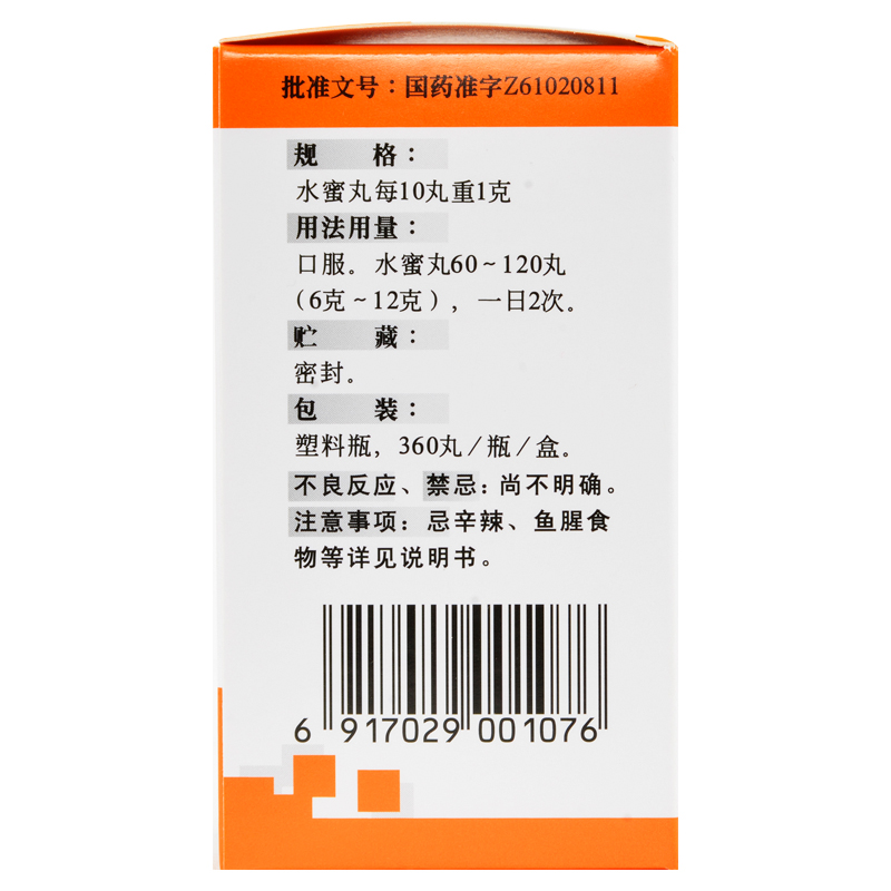 碑林金嗓开音丸360丸清热解毒利咽咽喉肿痛急慢性咽炎声音嘶哑 - 图0