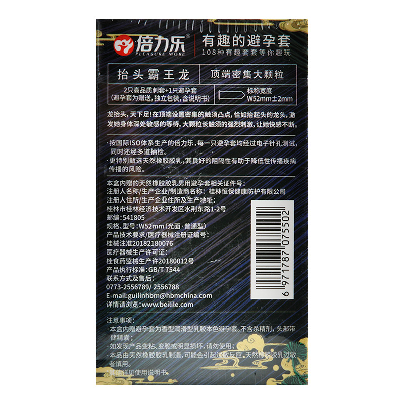 倍力乐情趣避孕套狼牙套带刺大颗粒异形凸点螺旋安全套成人保险套-图1