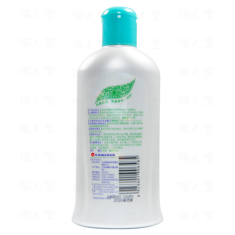 妇炎洁360ml私处抑菌洗液植物本草护理妇用洗液外阴瘙痒外阴冲洗