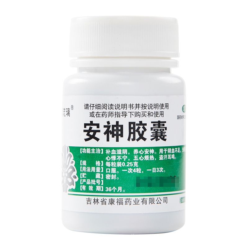 紫琉璃安神胶囊50粒补血滋阴养心安神阴血不足失眠多梦盗汗耳鸣 - 图3