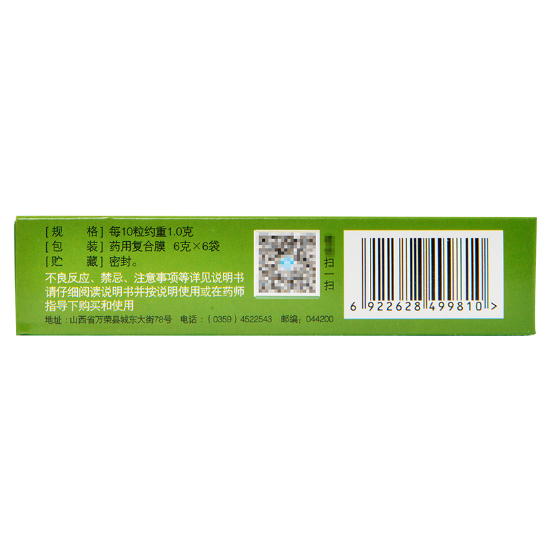 4.6/盒包邮】立效槐角丸6袋 痔疮肿痛 疏风凉血止血 血热肠风便血 - 图0