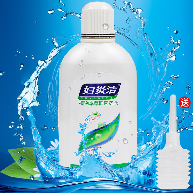 妇炎洁380ml私处洗液植物本草抑菌护理妇用洗液女性私处外阴冲洗