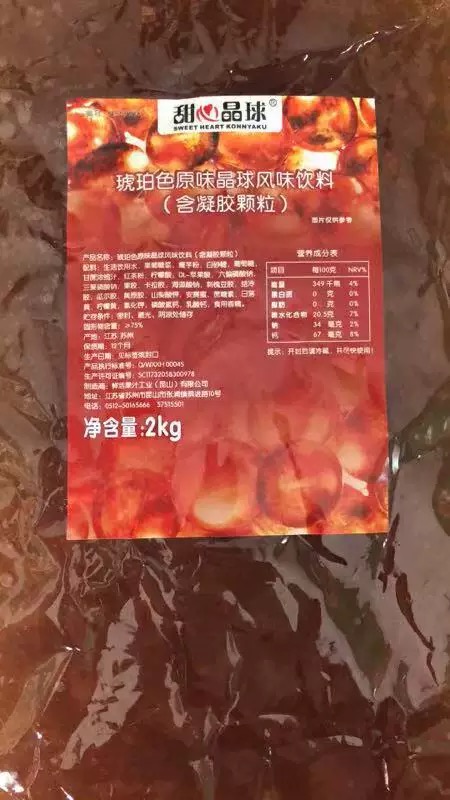 鲜活魔芋1箱10包寒天晶球脆波波焦糖琥珀水晶啵啵奶茶店用料 - 图0