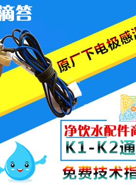 吉之美开水器下电极 sw开水机下电极探头 电热水器温度探头传感器