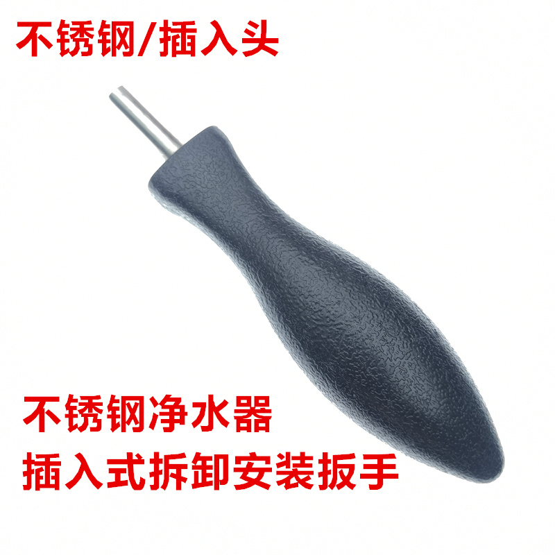 不锈钢净水器扳手 管道DS3 HU603-5A HRO50-5B净水机拆卸工具通用