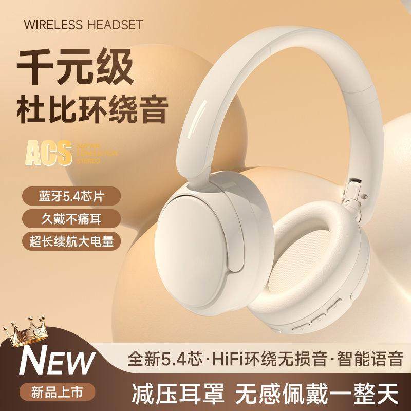 高颜值蓝牙耳机无线全包运动游戏电竞耳麦降噪耳机头戴式超长续航,淘宝优惠券,粉丝福利购,淘宝优惠卷