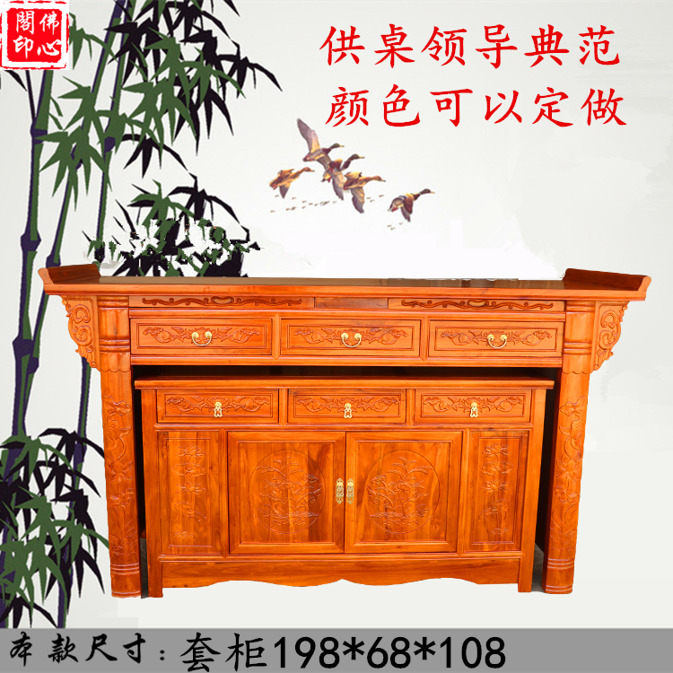 榆木供桌供台实木套柜套桌组合家用佛桌客厅佛台佛龛贡台佛龛香案 榆木供桌供台实木套柜套桌组合家用佛桌客厅佛台佛龛贡台佛龛香案