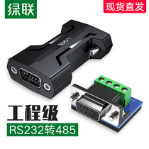 Green Union 232 to 485 converter engineering grade bidirectional passive conversion head rs232 turn rs485 serial connector