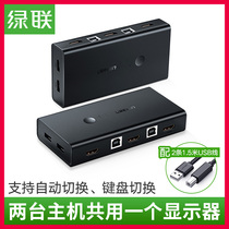Green Union Printer share switcher kvm synchrometer hdmi two-in-out usb multi-mouth mouse keyboard