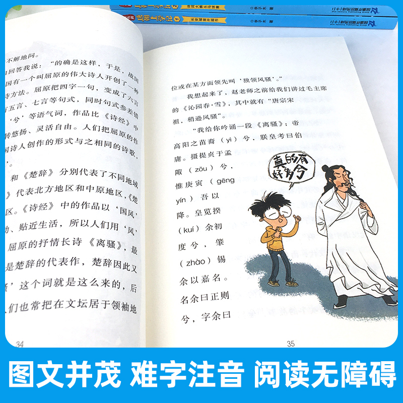 【新书】吴有用唐朝上学记全套12册 三四五六年级课外书读小学生读课外阅读书籍故事书漫画书 小学生儿童读物元朝宋朝上学记 - 图3