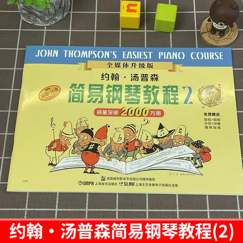 正版约翰汤普森简易钢琴教程2 小汤姆森简易钢琴教程 约翰汤普森简易钢琴教 儿童钢琴初步教程小汤2 钢琴入门书自学乐谱书籍 - 图0