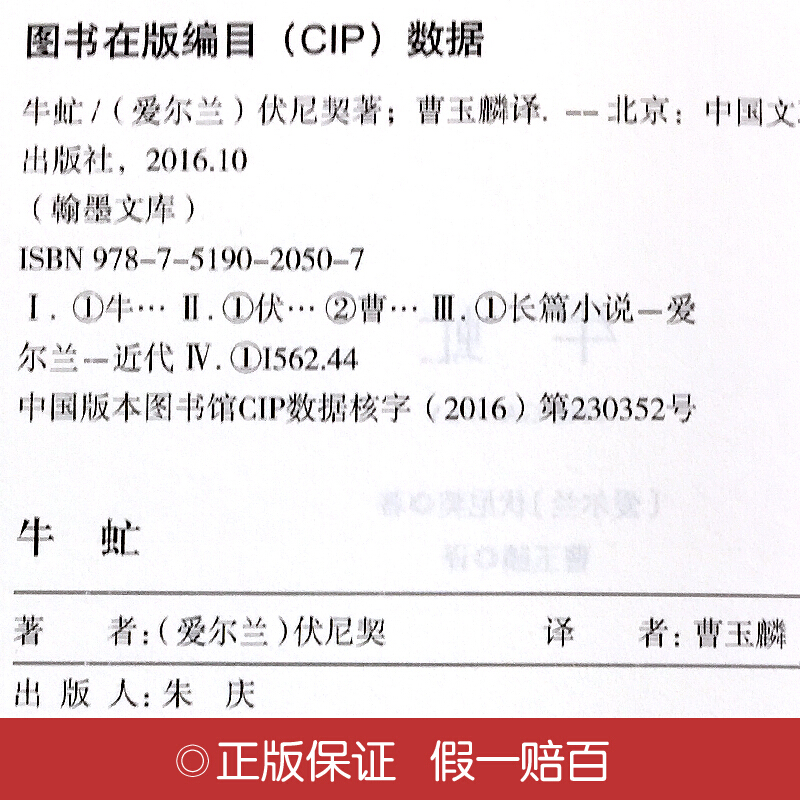 【现货速发】牛虻世界名著经典文学小说高中生大学生非必读课外书适合读的课外读物书籍 原著成人好书推荐热销青春励志