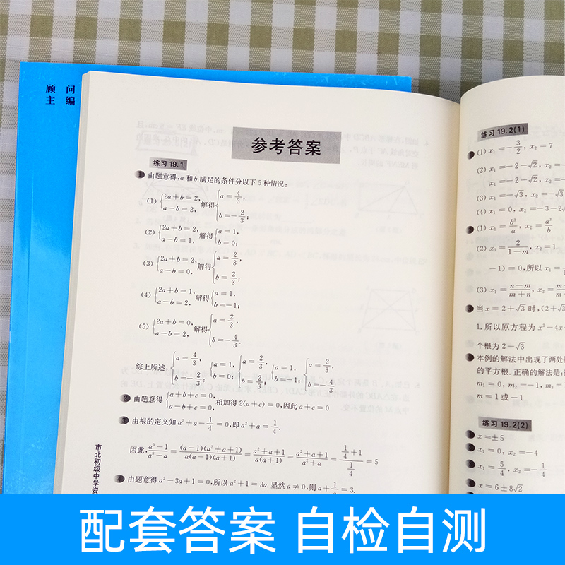 市北初级中学资优生培养教材 八年级8年级 数学课本 练习册 初二竞赛培优 市北四色书选拔训练拓展 上海市北理初中优等生沪教 - 图3