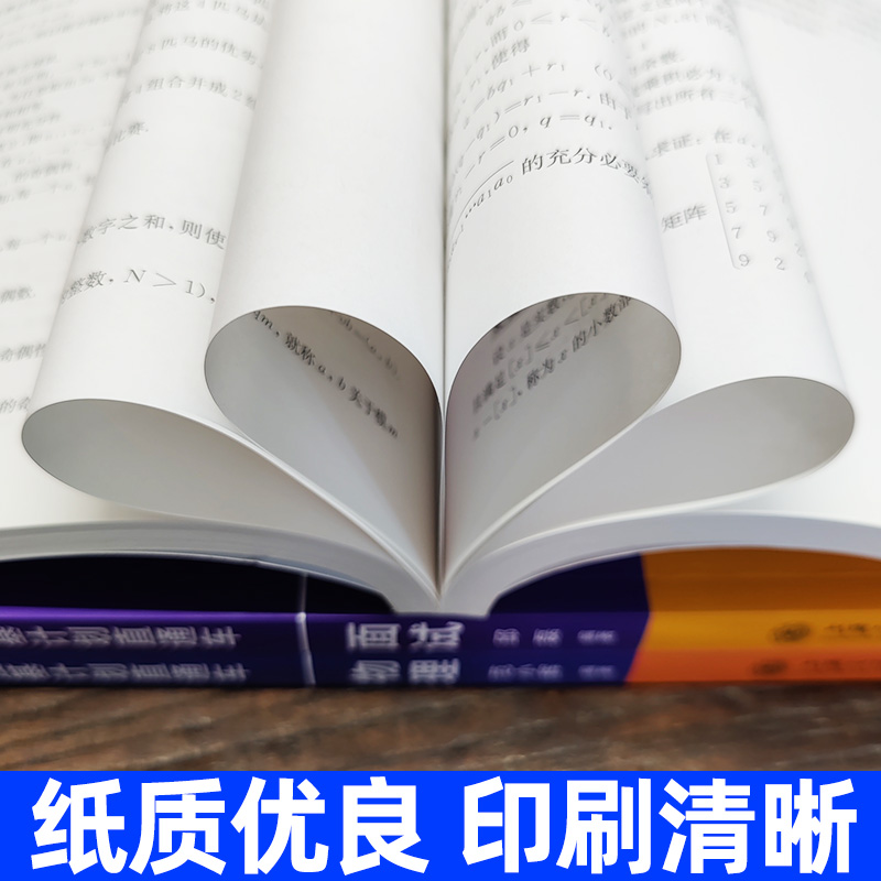 高校强基计划直通车数学物理化学面试强基计划模拟试卷综合评价真题详解案例分析上海交通大学出版社高校自主招生考试模拟试卷精编 - 图3