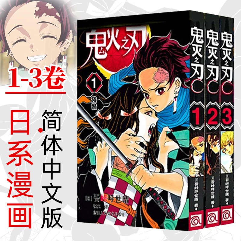 日本漫画鬼 新人首单立减十元 22年4月 淘宝海外